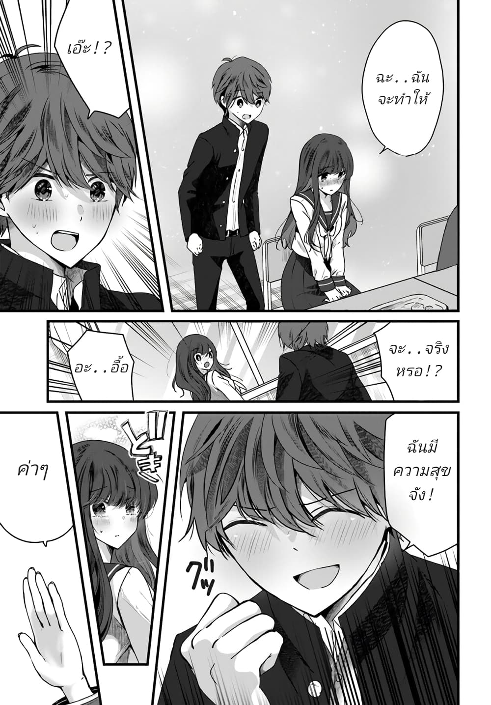 Tozaki san wa Boku ni dake Tsumetai ตอนที่ 6 (15)