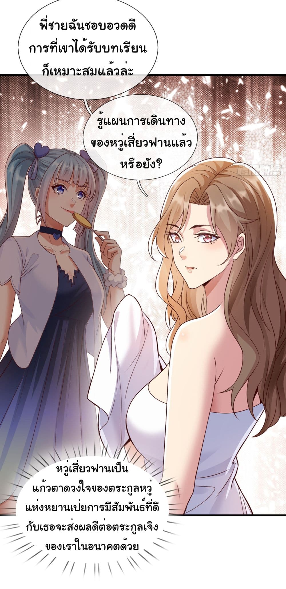I cultivated to become a god in the city ตอนที่ 3 (22)