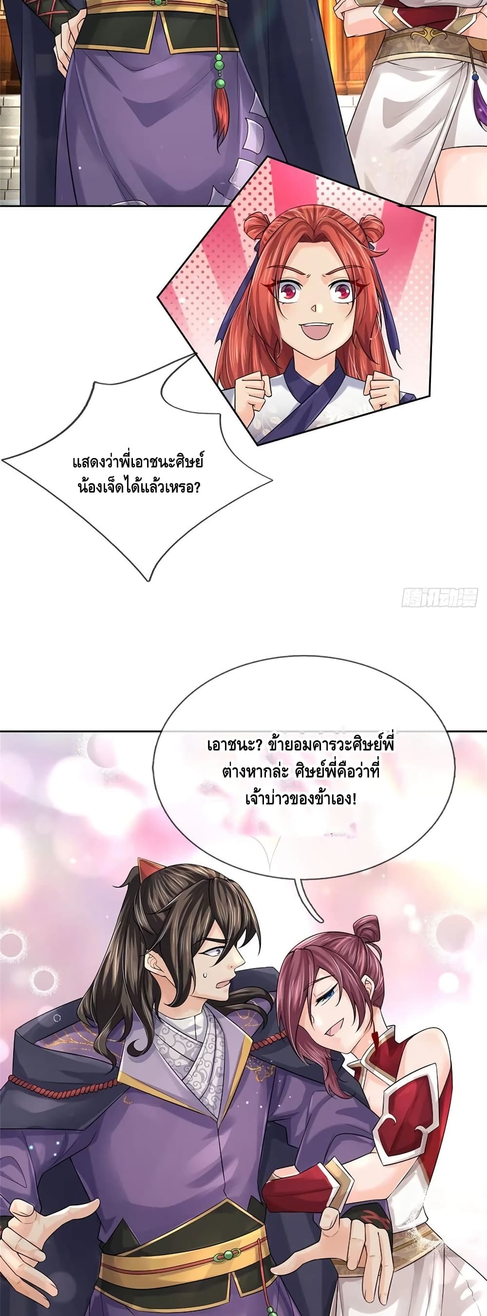 Way of Domination 108 (22)