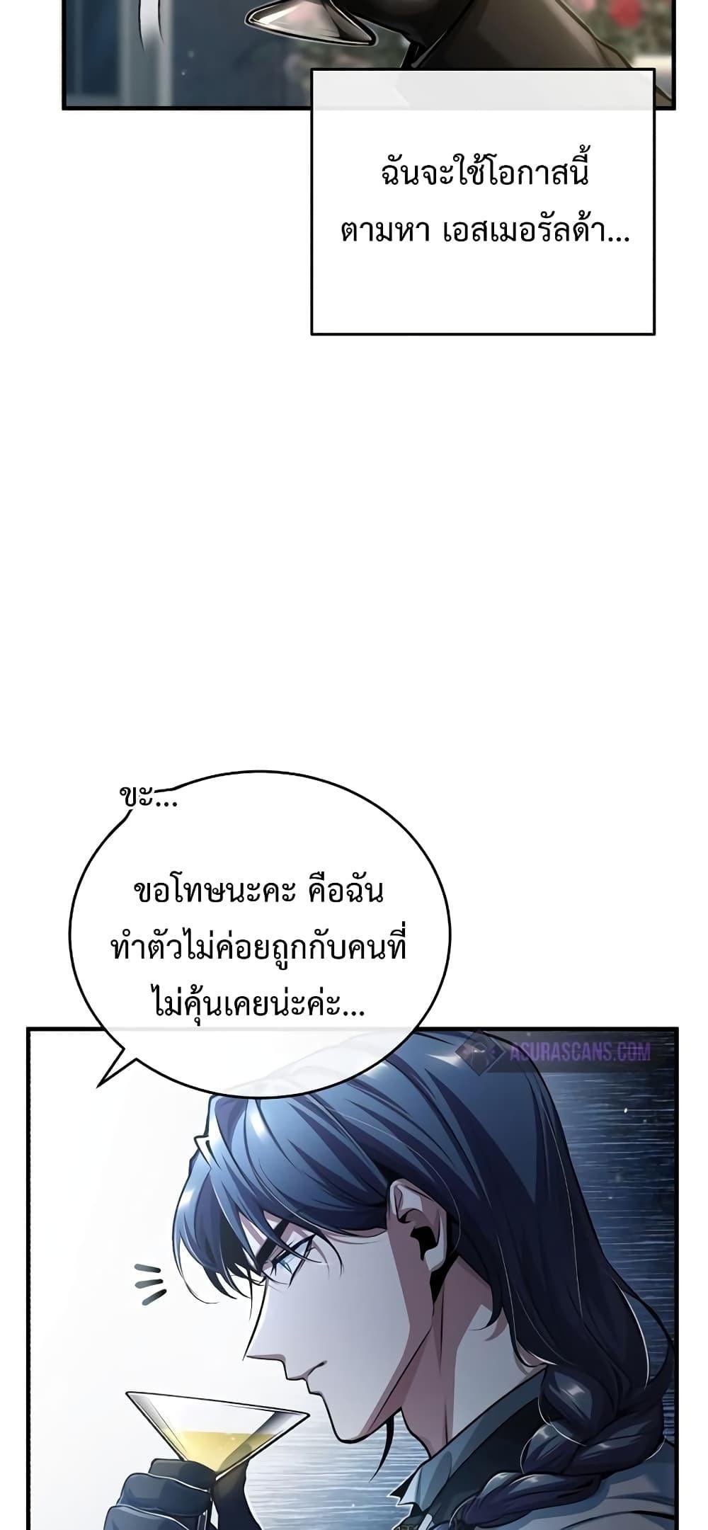 Academy Undercover Professor 41 (7)
