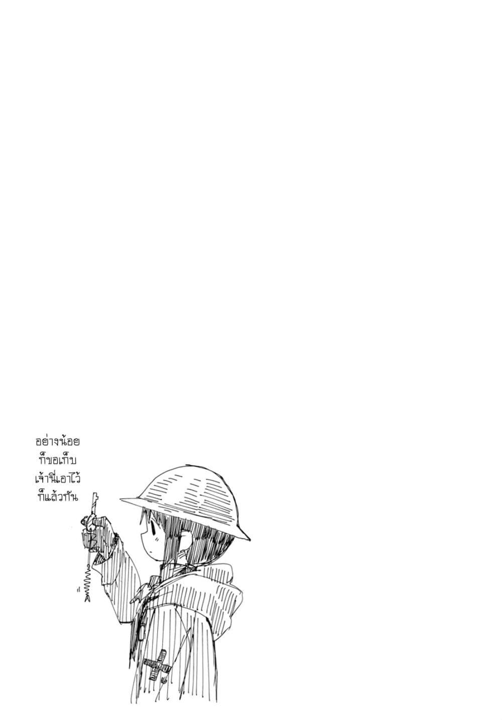Shoujo Shuumatsu Ryokou ตอนที่ 44 (19)