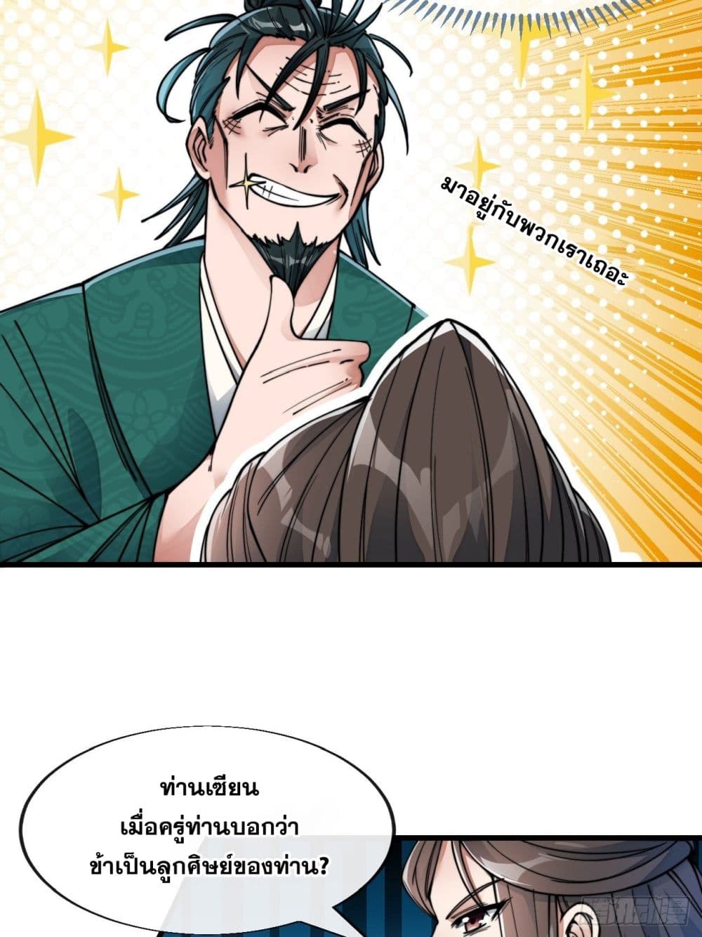 I'm Really Not the Son of Luck 53 (25)