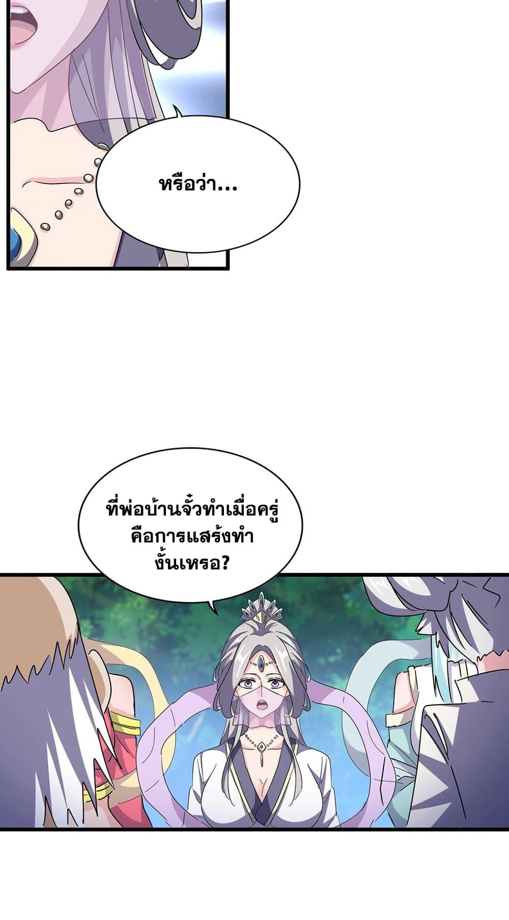 Magic Emperor 476 30