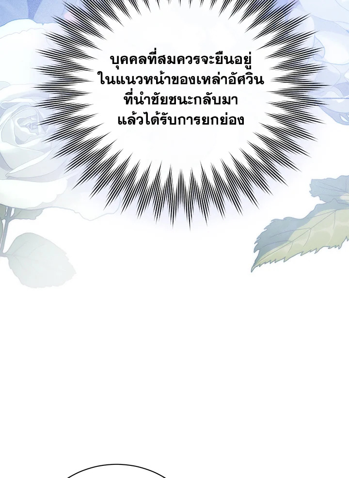 Royal Marriage 5 030