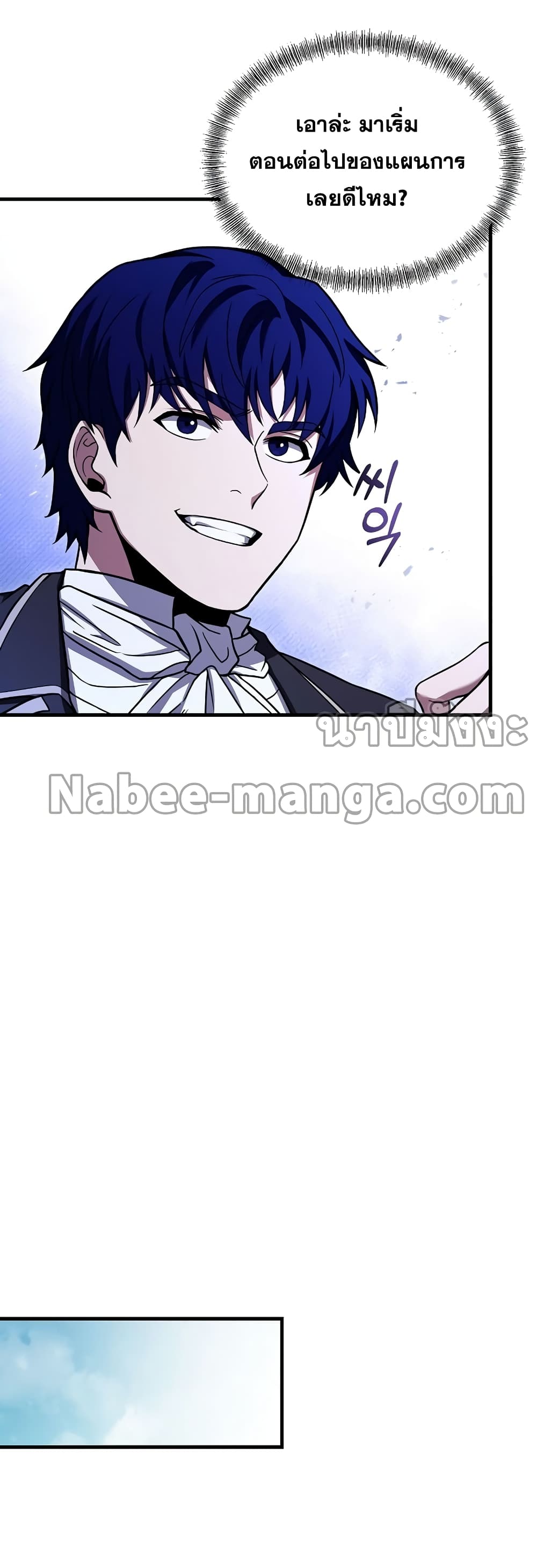 The Rebirth of an 8th Circled Mage 110 04