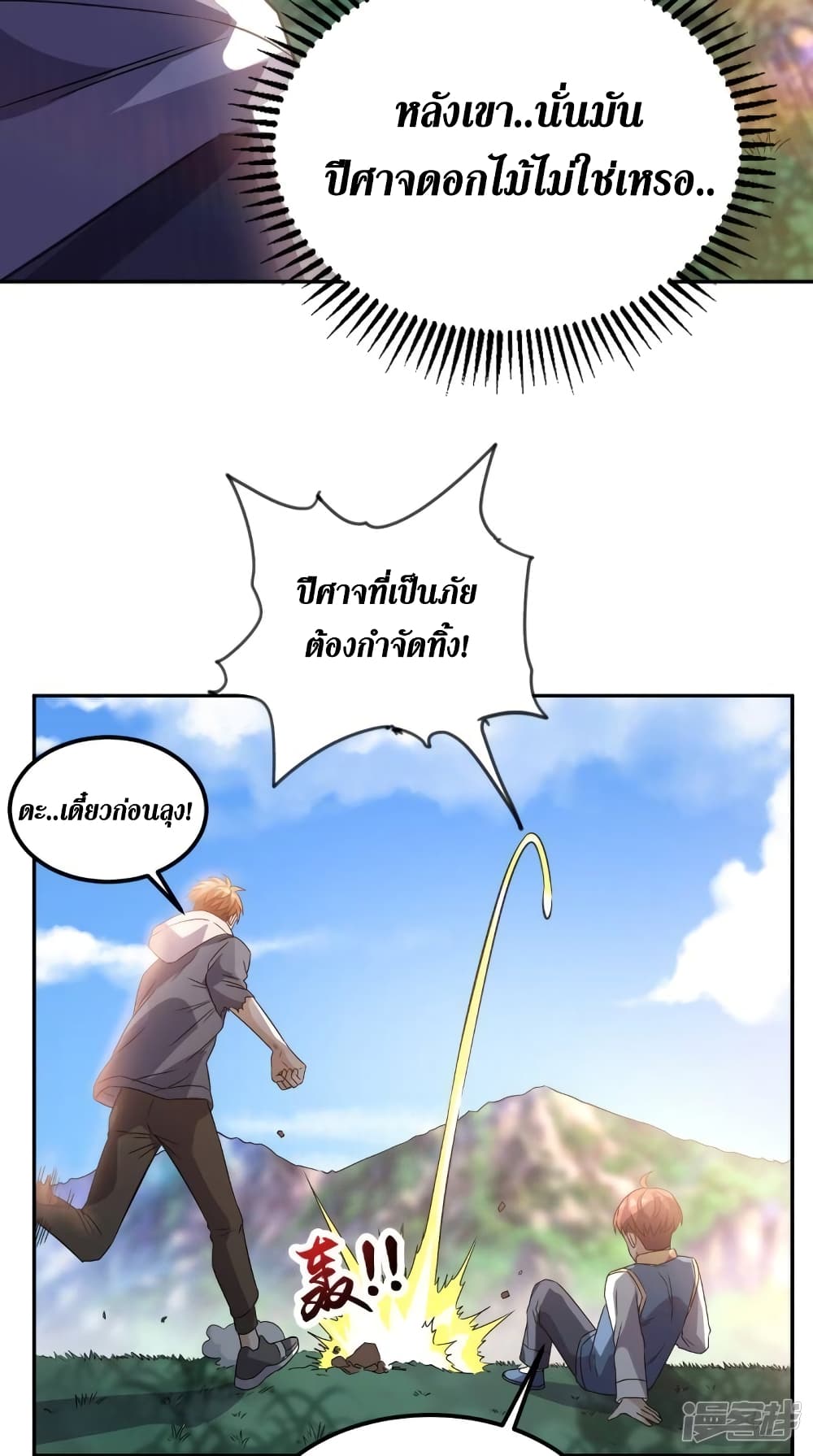 Super Wechat เธ•เธญเธเธ—เธตเน 136 (5)