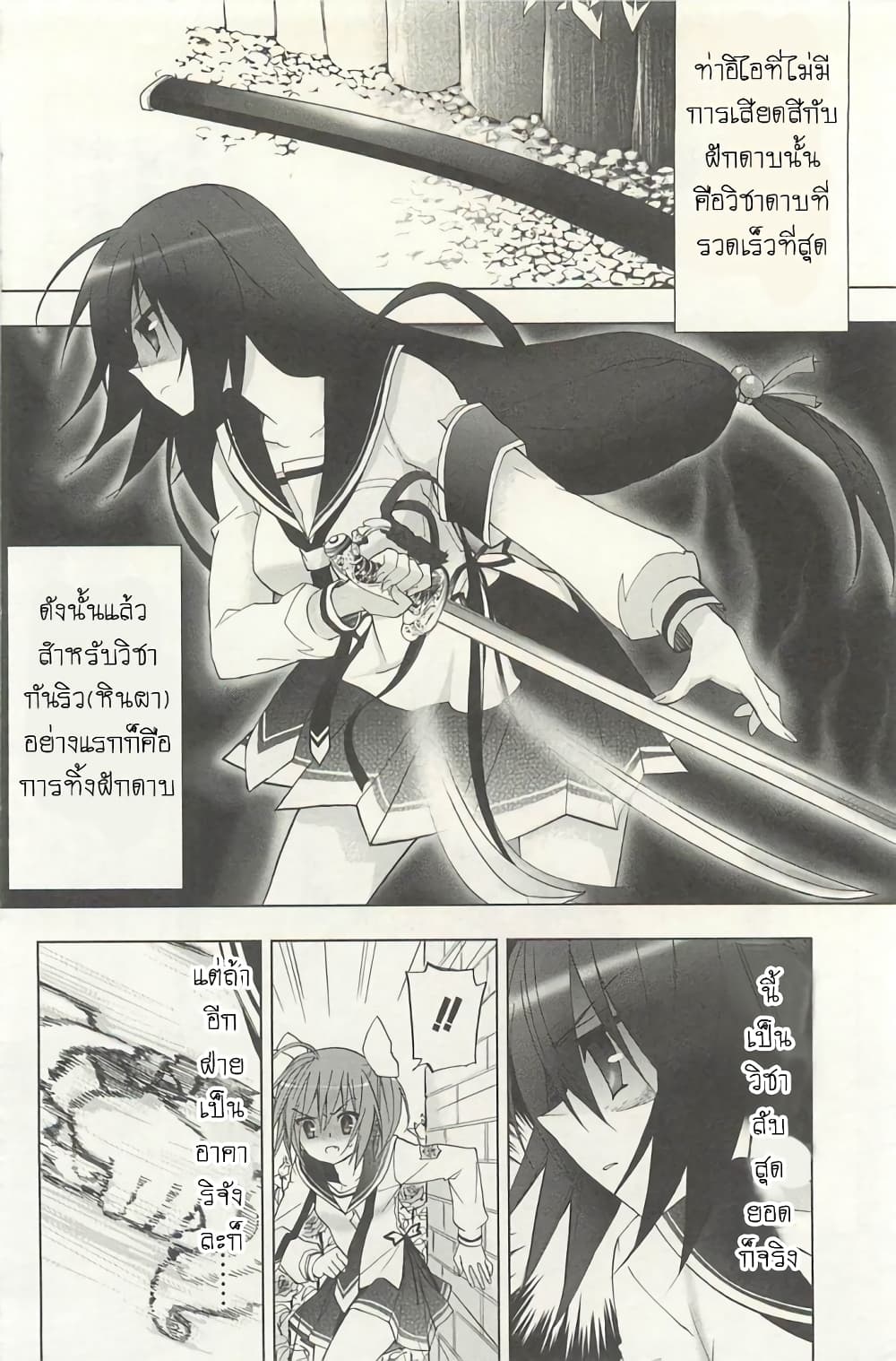 Hidan no Aria AA7 (2)