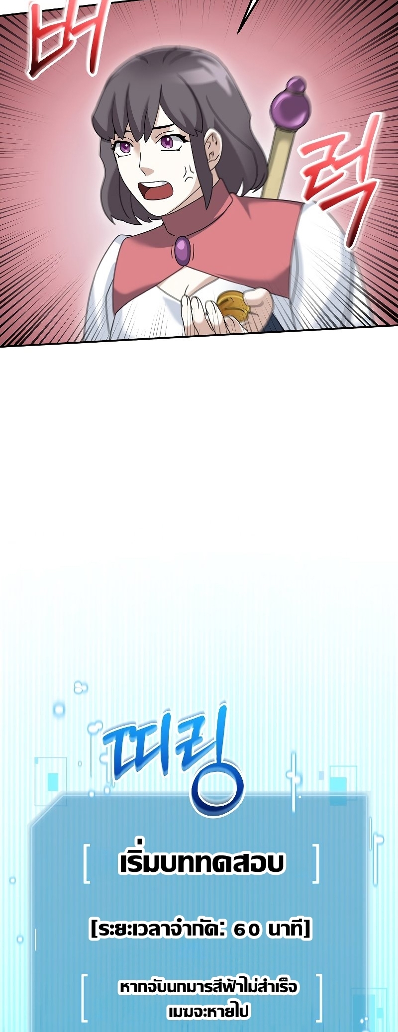 The Newbie Is Too Strong 77 (40)