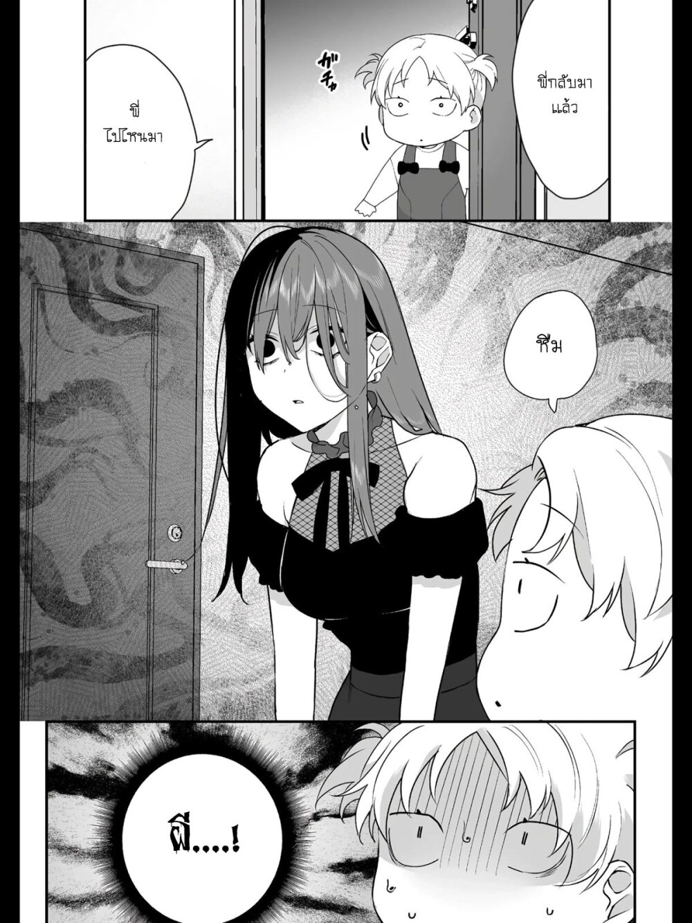 Jirai nandesu ka Chihara san 33 05