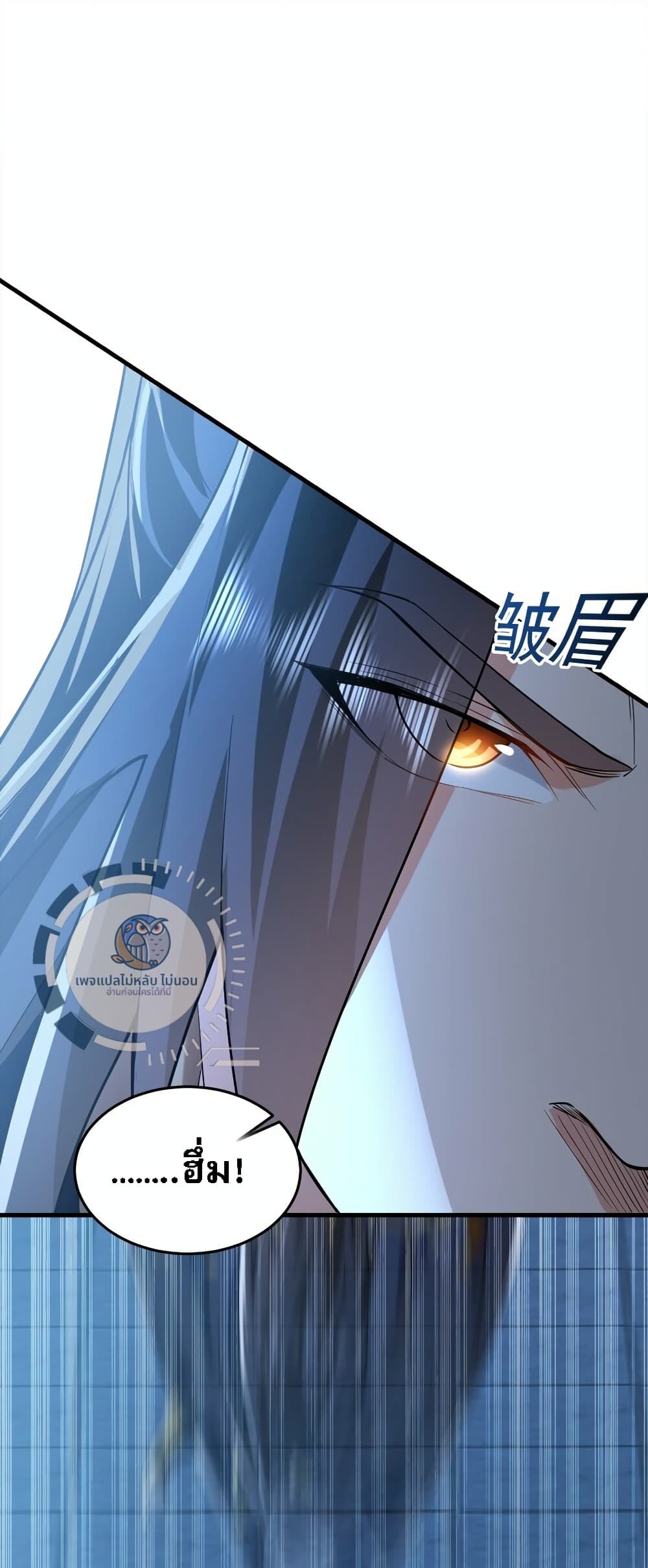 I Have a Million Times Attack Speed. ตอนที่ 3 (16)