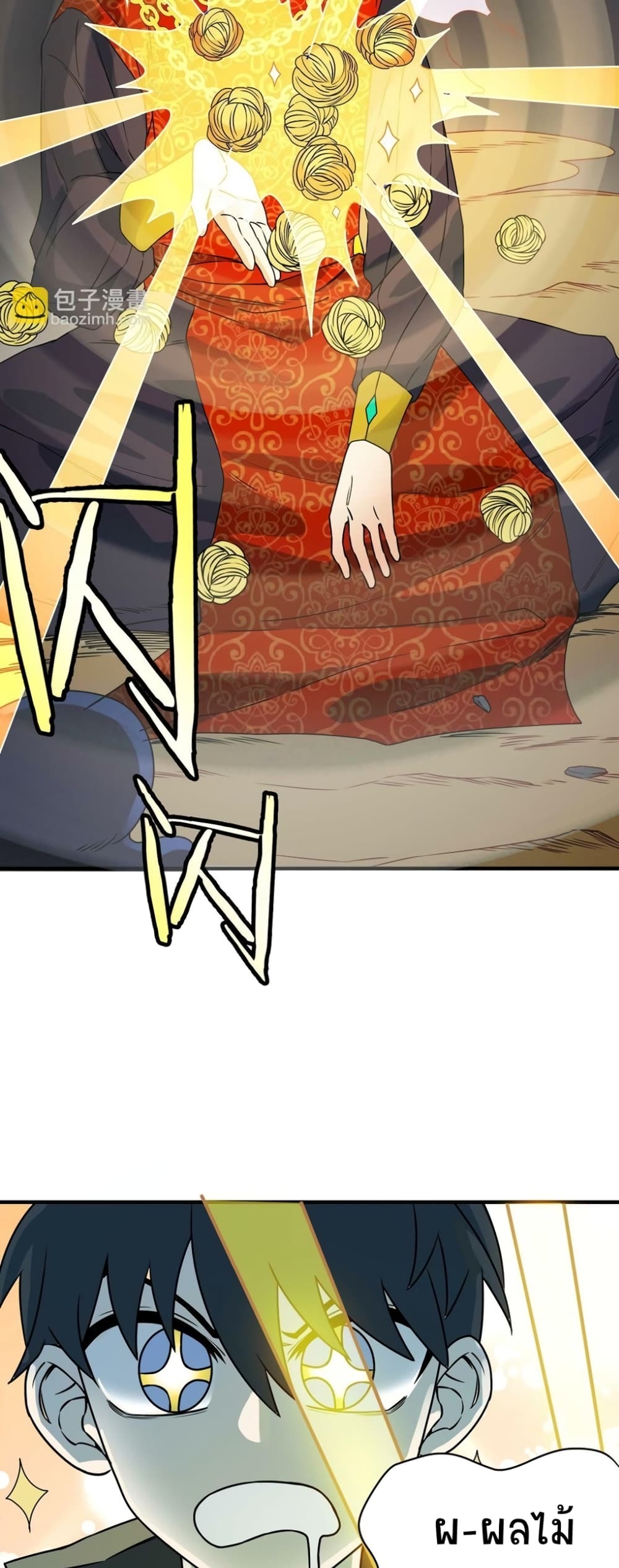 Global Killing Awakening SSS Level Talent At The Beginning! ตอนที่ 38 (35)