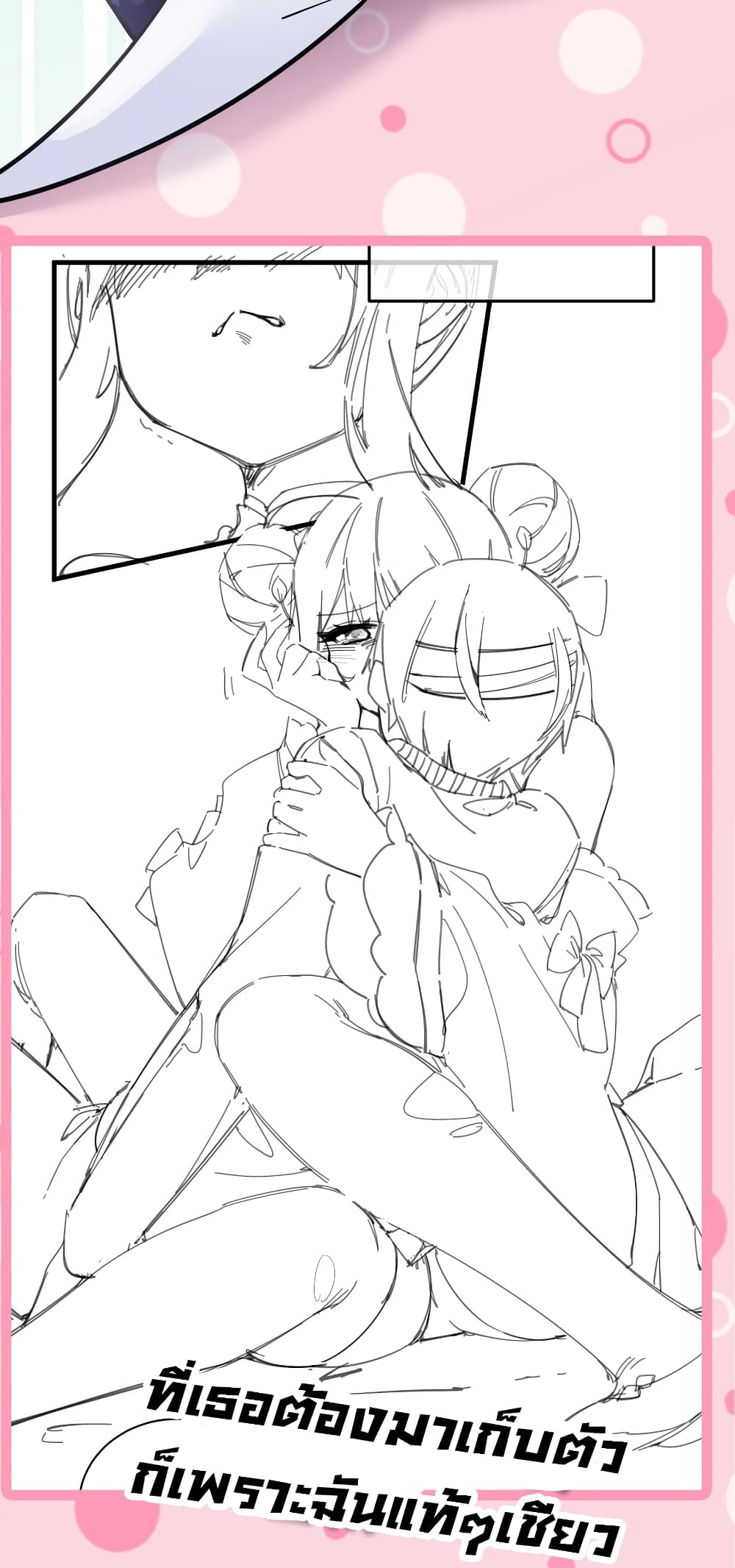 Fake Girlfriend My Fault แฟนปลอมแล้วไงความผิดฉันเหรอยะ!!! 77 (47)