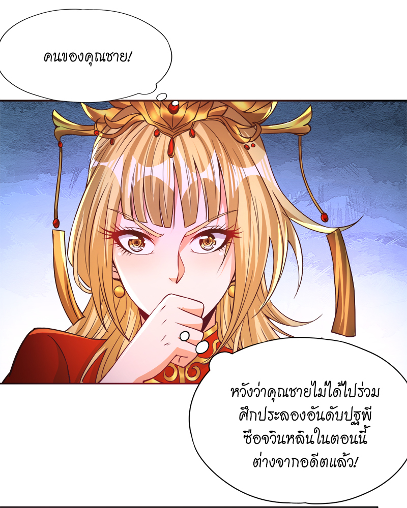 The Time of Rebirth 181 29