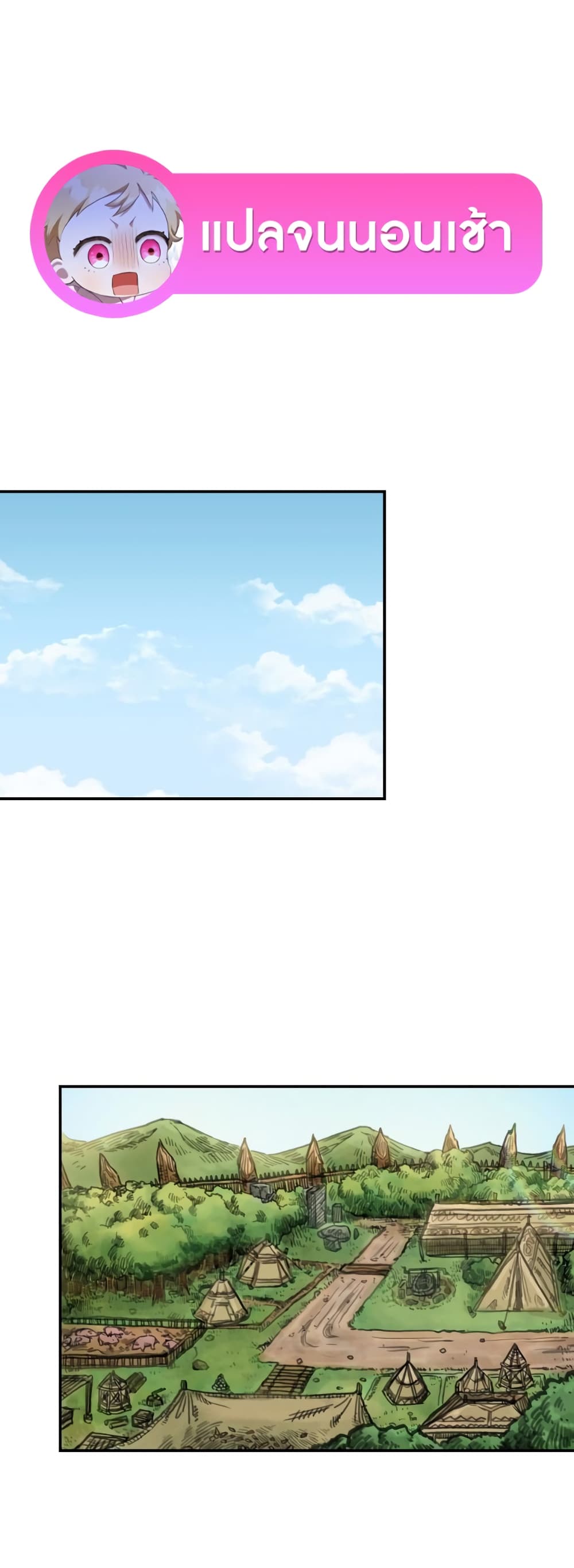 Reincarnation Of The Veteran Soldier ตอนที่ 4 (1)