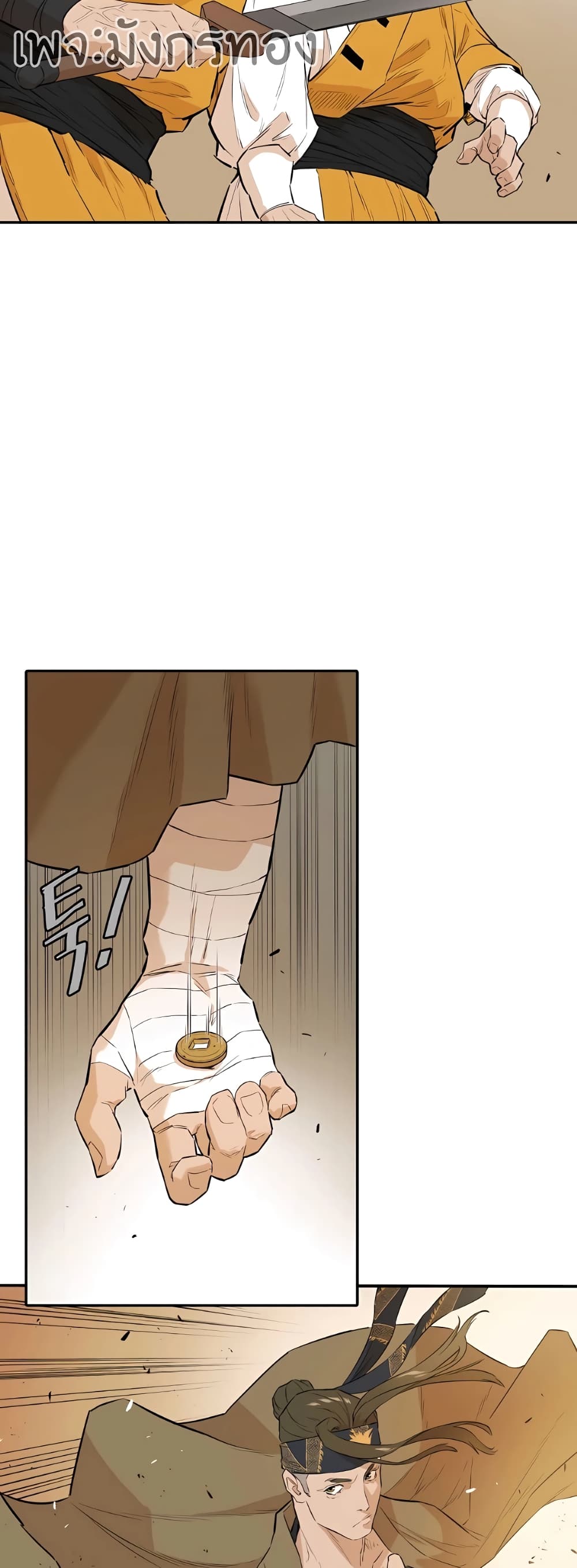 The Villainous Warrior ตอนที่ 23 (58)