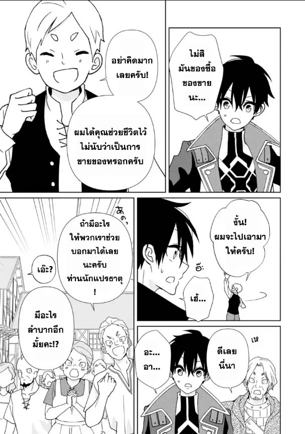 Kiwameta Renkinjutsu ni 13.2 (8)