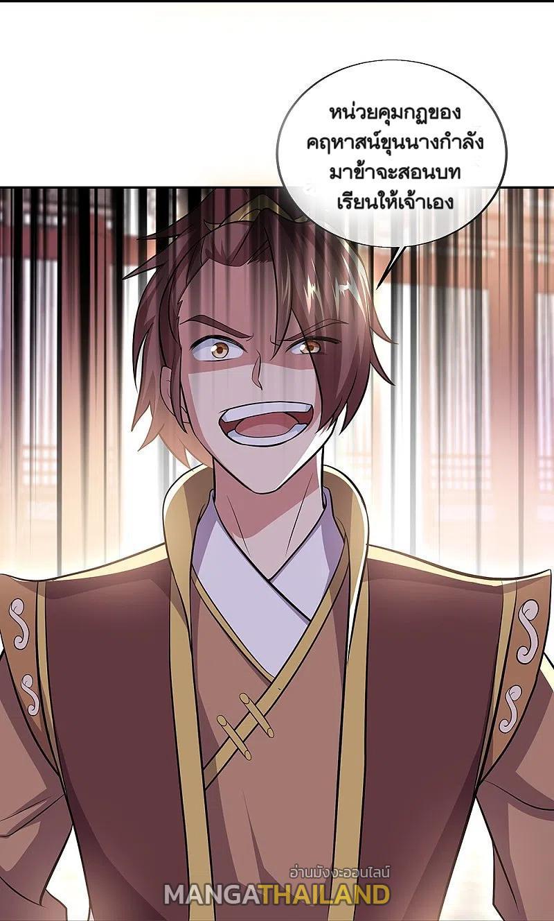 Peerless Battle Spirit ตอนที่ 321 (45)