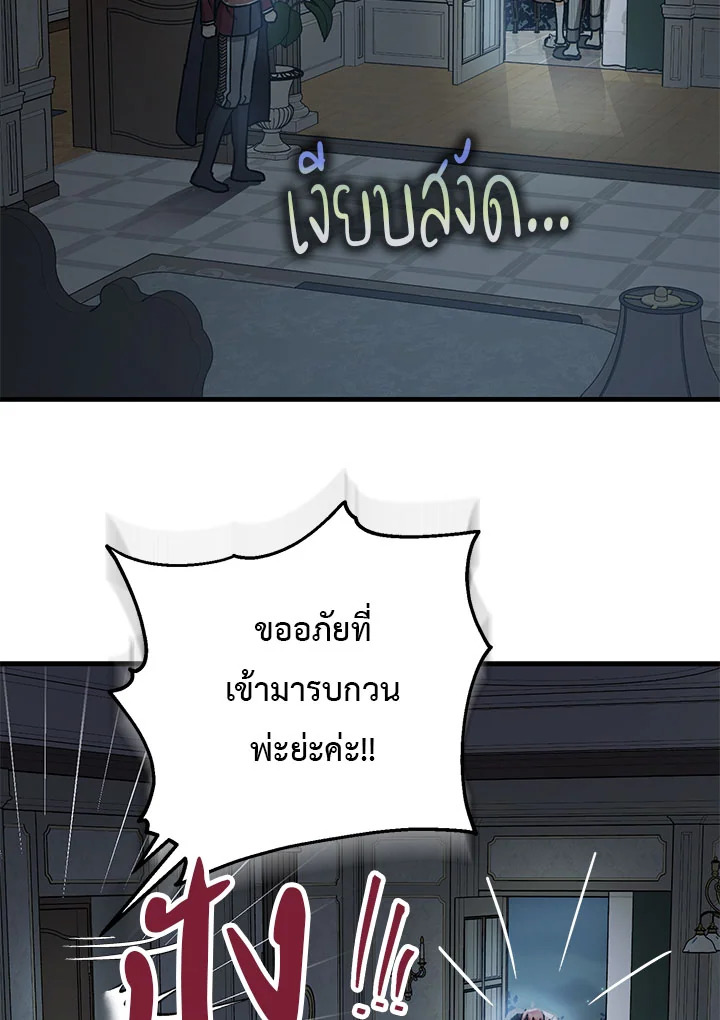 The Tyrant’s Tranquilizer 13 123