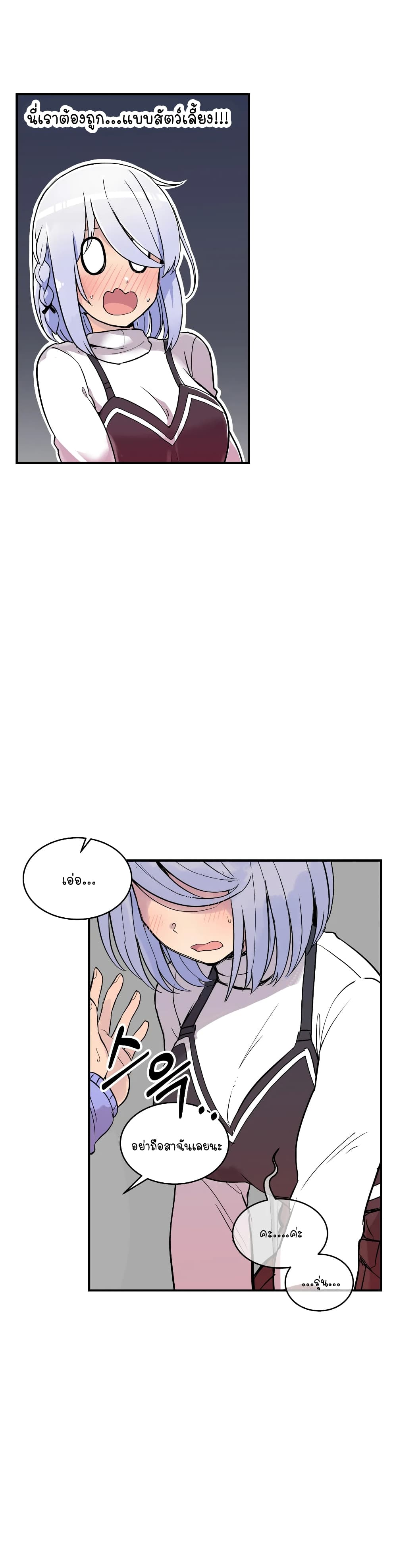 Erotic Manga Club ตอนที่ 18 (27)