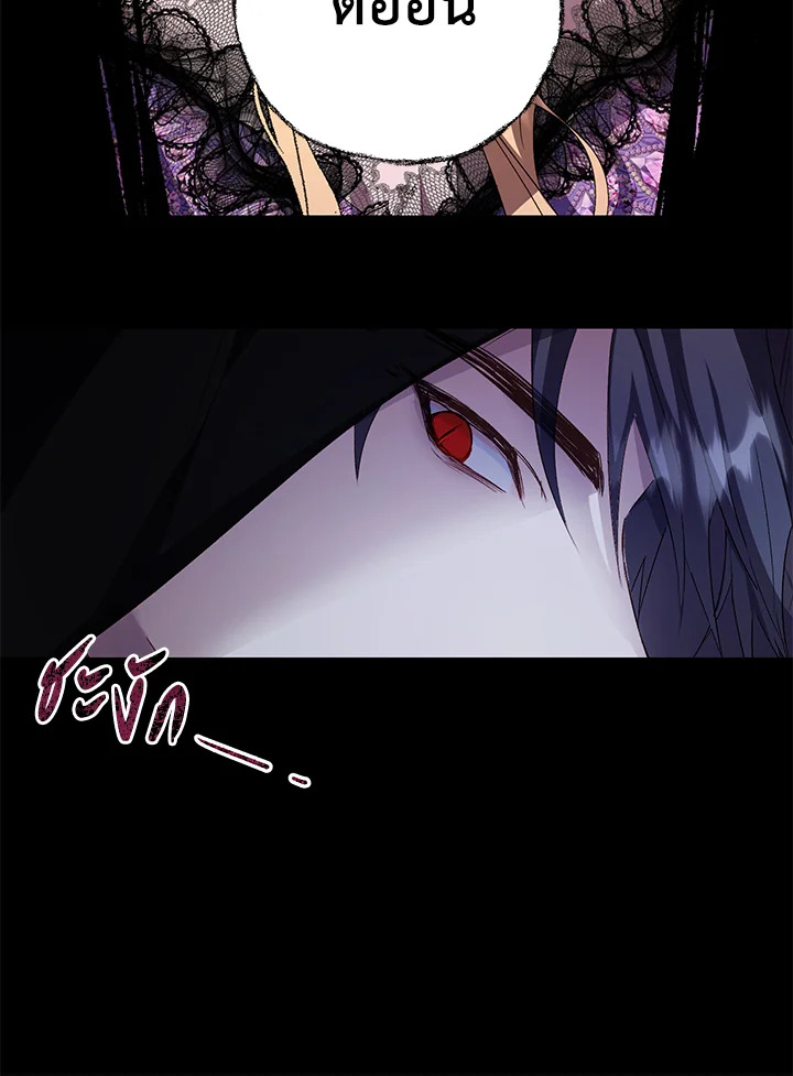 The Way to Protect the Female Lead’s Older Brother 34 77