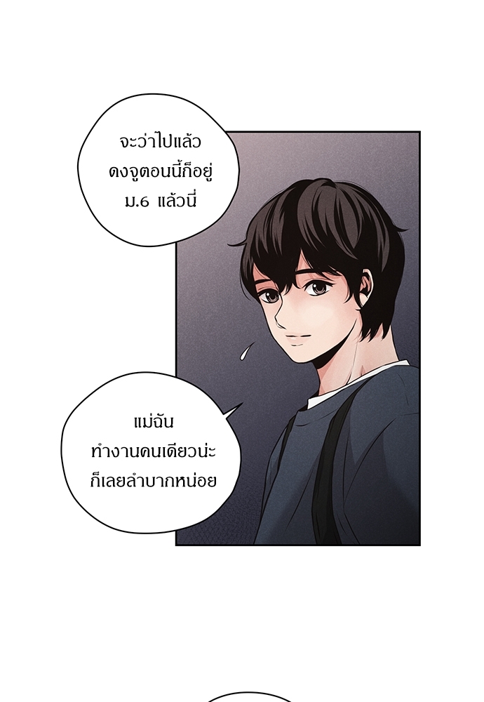 รักผิดฤดู 1 22