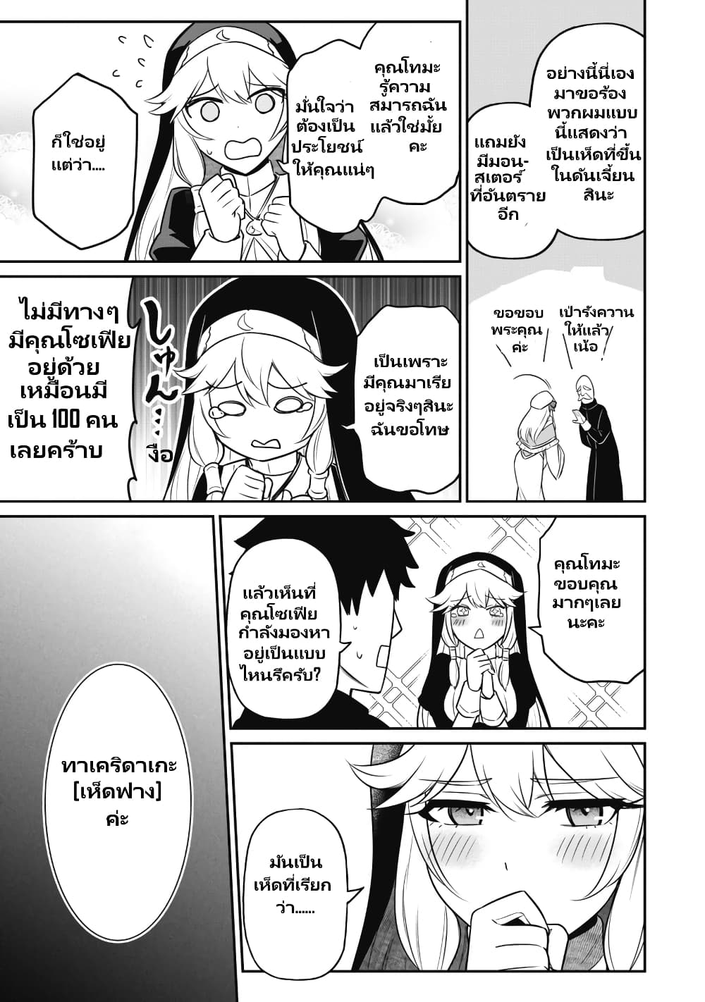 Saikin Haitta Shiro Madoushi Ga Party 4 12