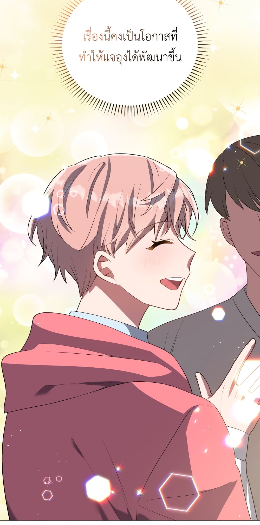The Second Life of an All Rounder Idol ตอนที่ 8 (61)