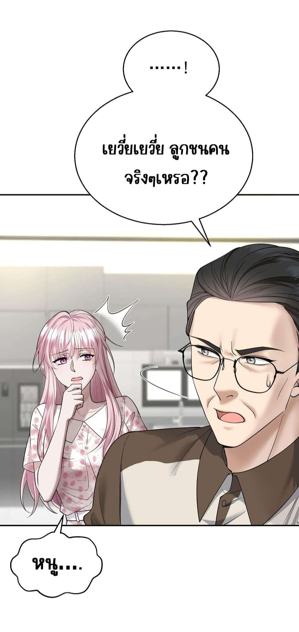 After Breaking Up, I Had Happy With My Ex’s Brother in Law ตอนที่ 19 (37)