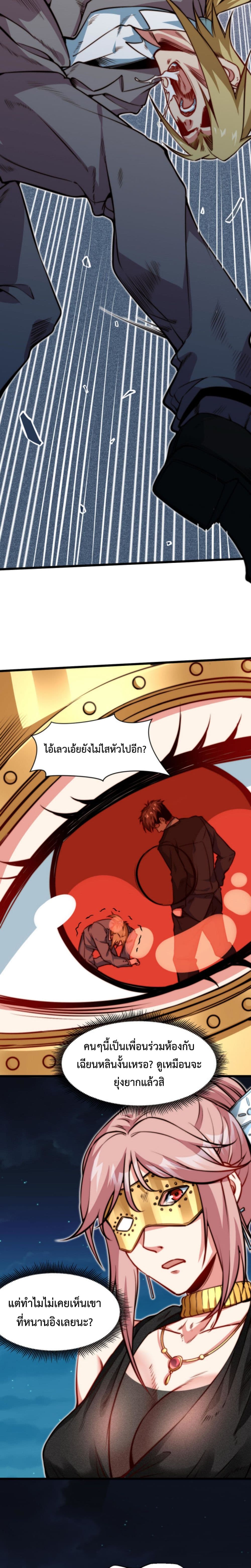 Dragon Sealed Hero ตอนที่ 10 (14)