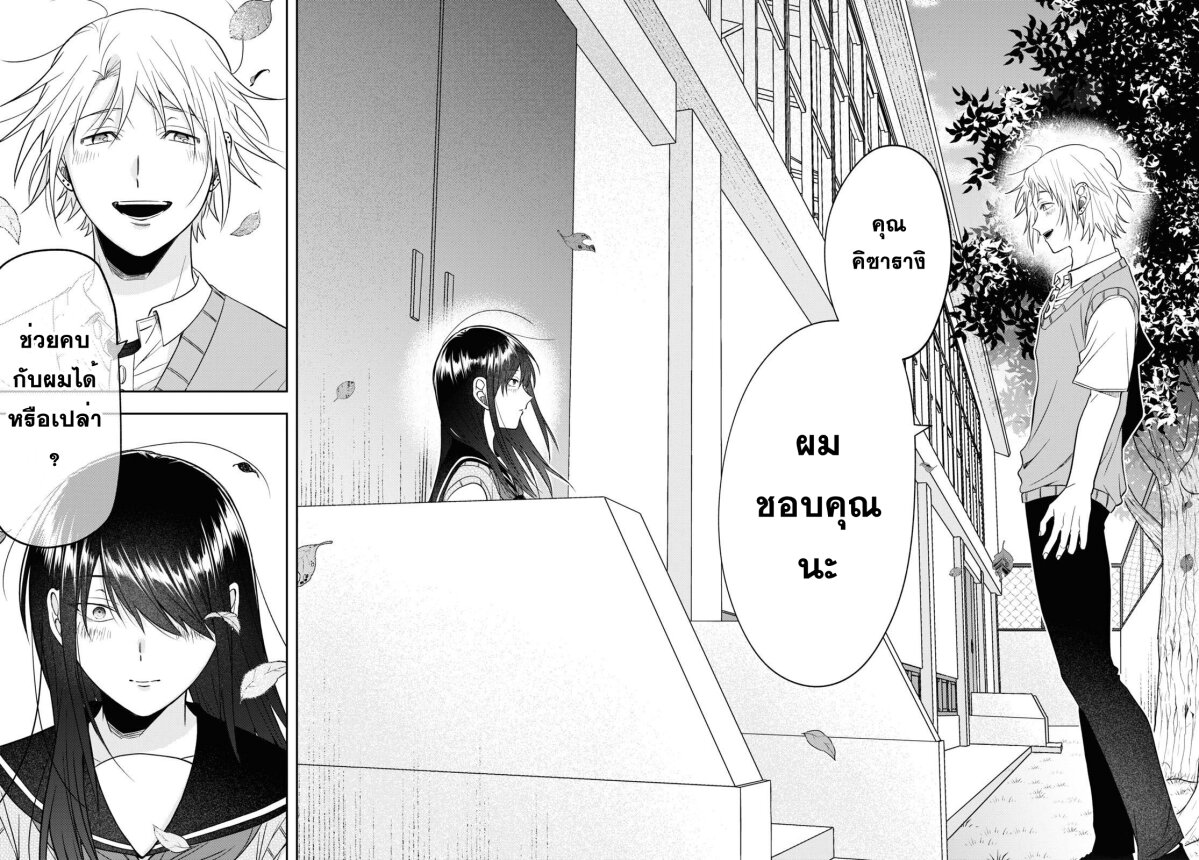 Kisaragi san wa Gankoukeikei 17 18