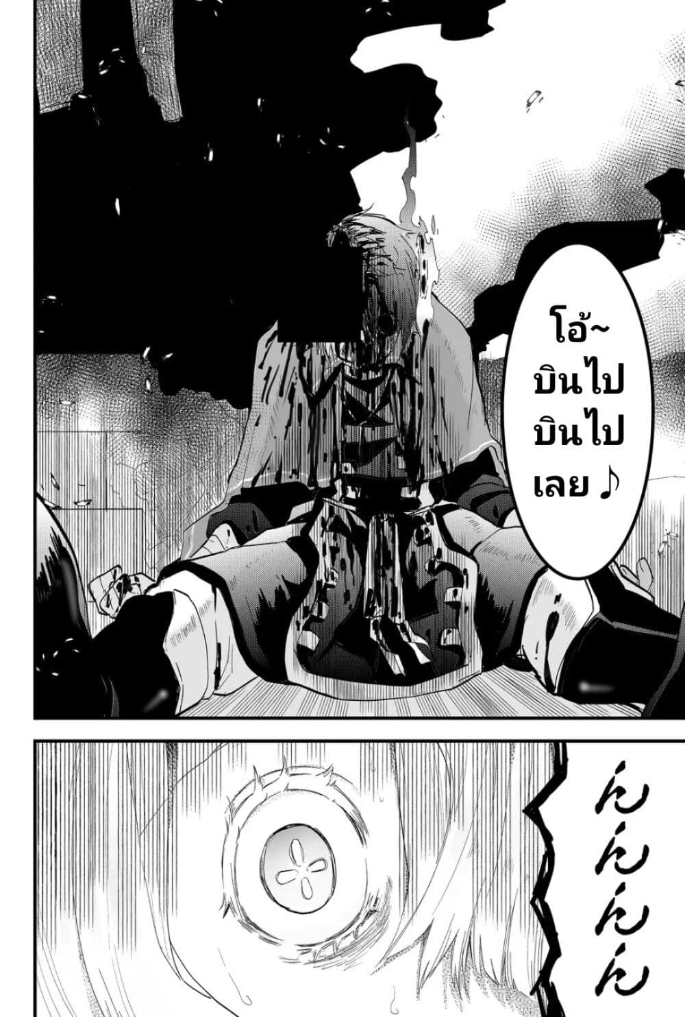 Tsugihagi Darake no Saikyou Yuusha ตอนที่ 7 (2)