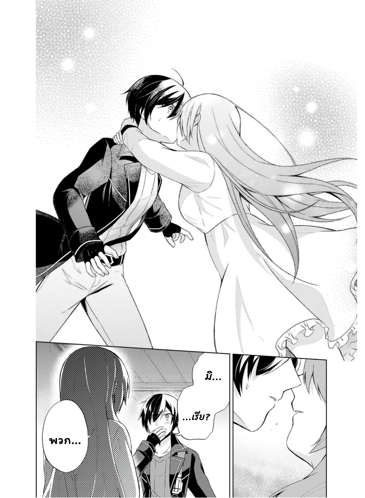 Shingan no Yuusha 31.2 (12)