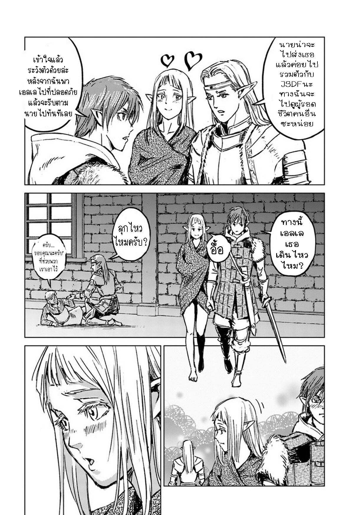 Nihonkoku Shoukan 23.2 (2)
