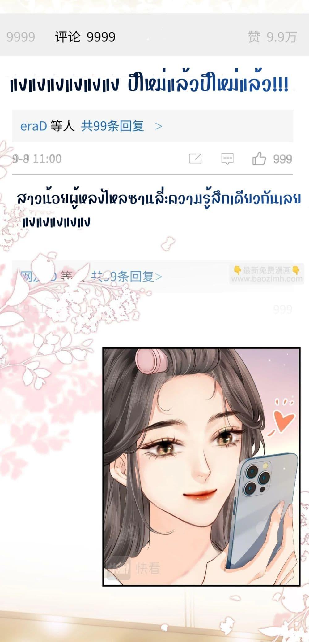 The Top Couple Is a Bit Sweet – คู่รักสุดฮอตแสนหวาน ตอนที่ 4 (3)