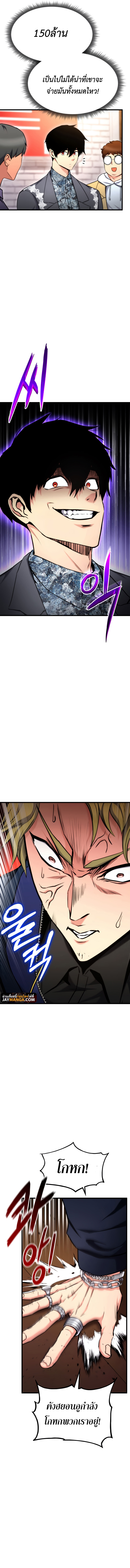Ranker’s Return (Remake) 98 02