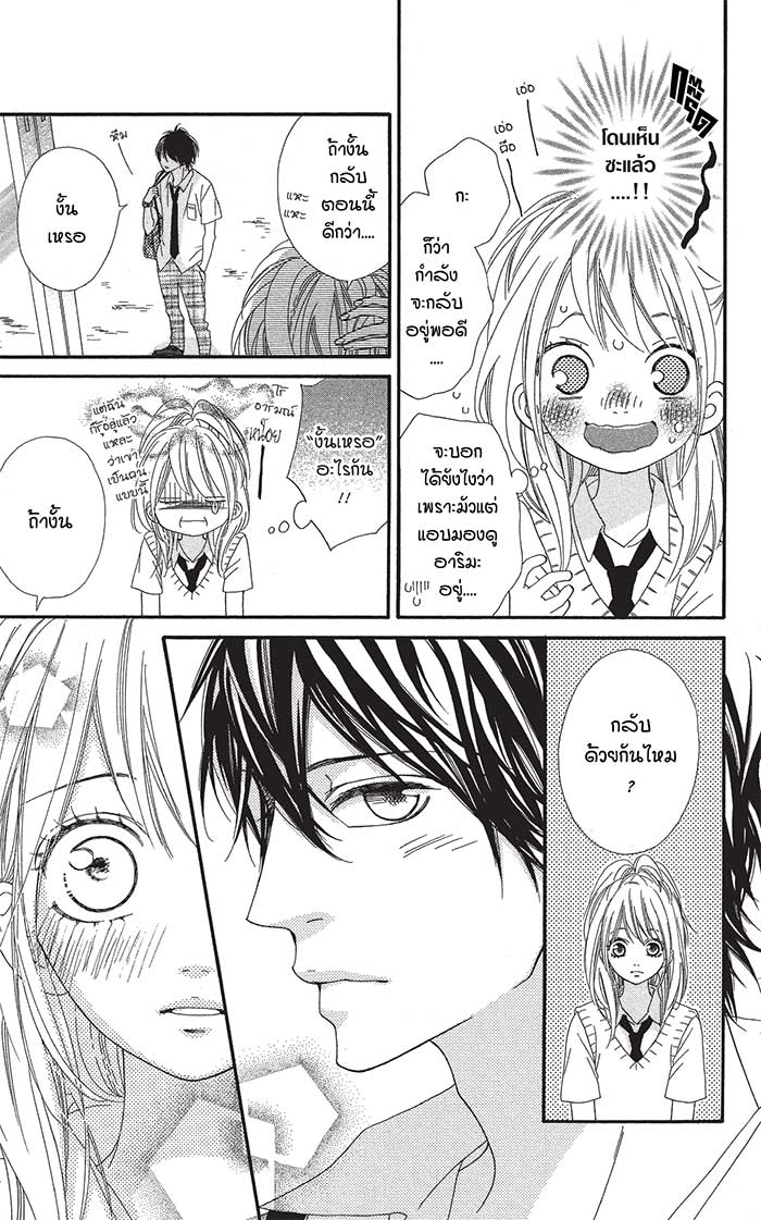 Mune ga Naru no wa Kimi no Sei 9 (15)