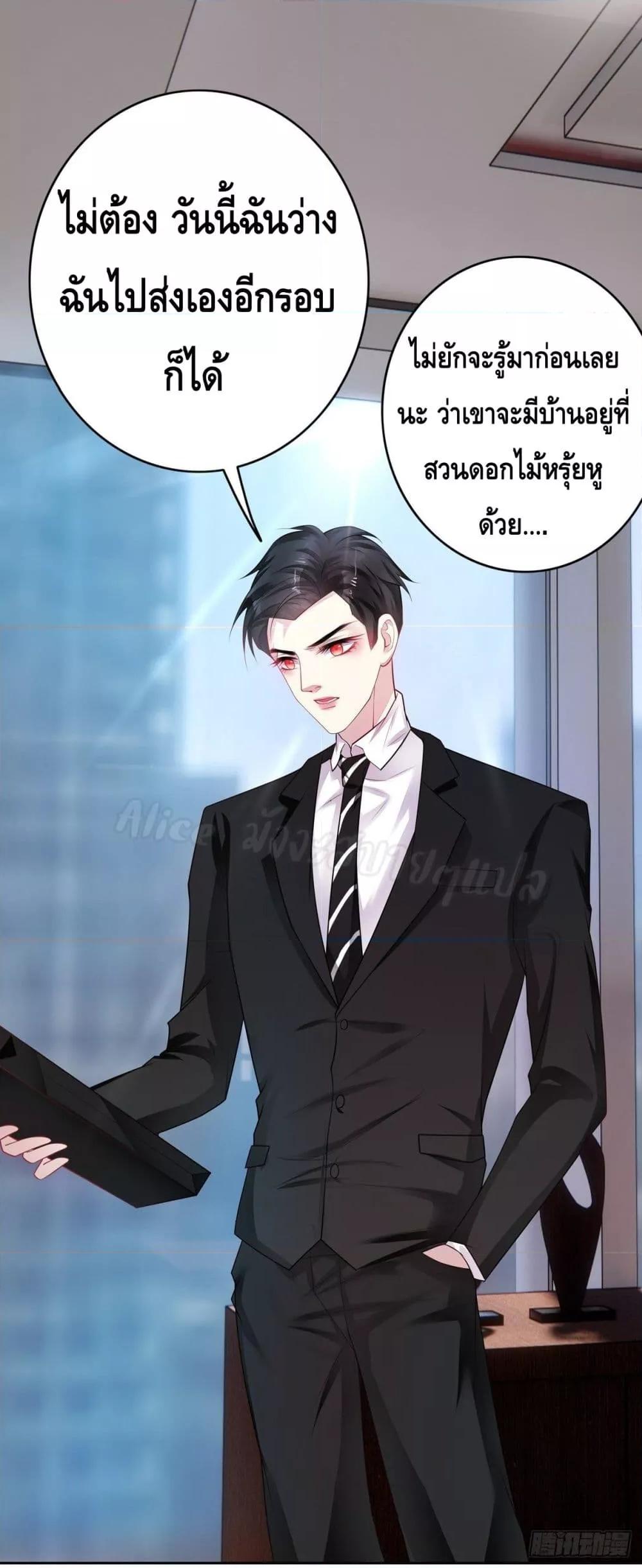 Reversal relationship ตอนที่ 22 (33)