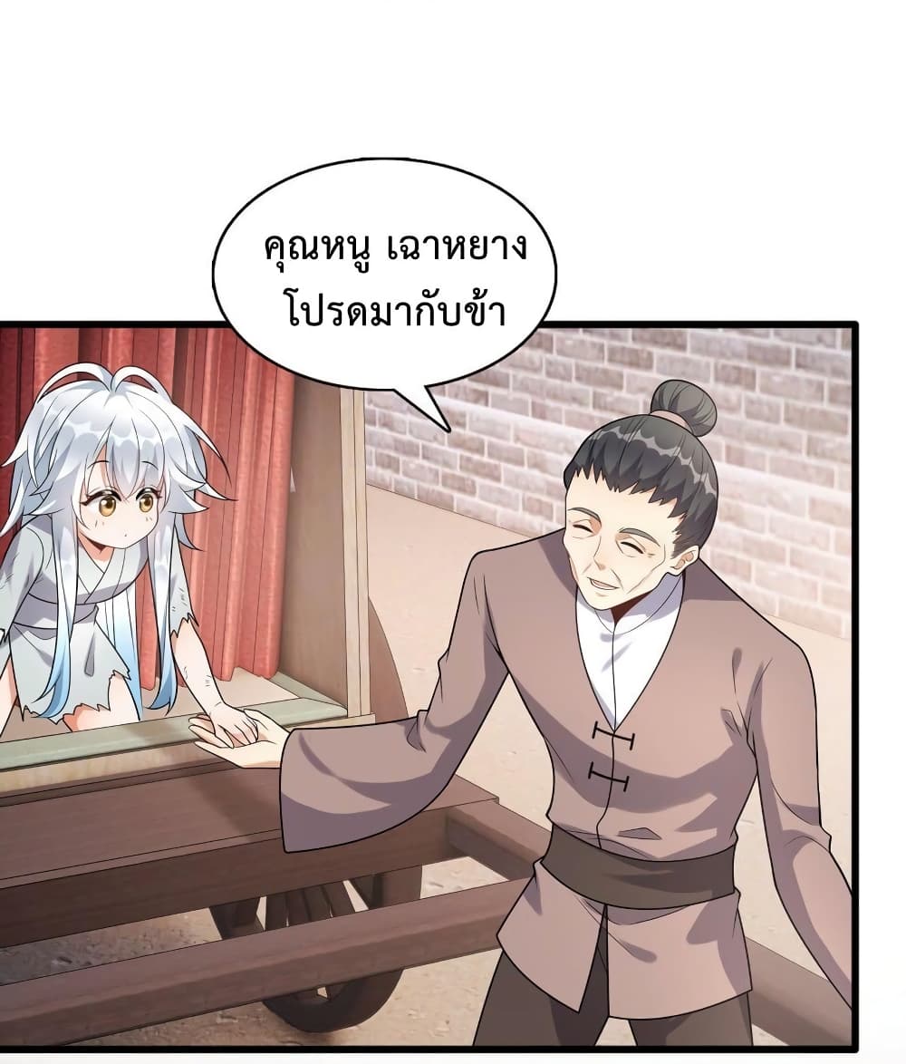 Reincarnation To Take Revenge กลับชาติมาเกิดใหม่เเก้เค้นศิษย์เนรคุณ 7 (32)