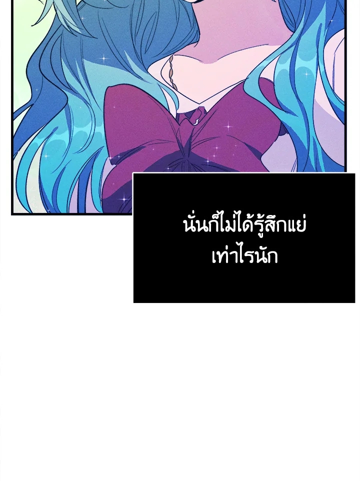 The Young Lady Is a Royal Chef 33 33
