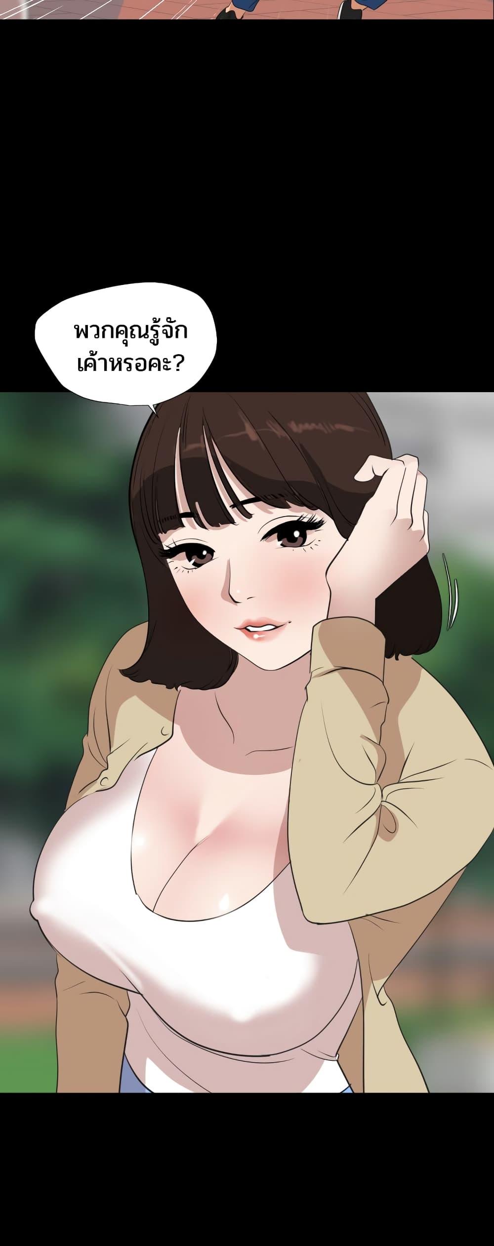 Lightning Rod ตอนที่ 102 page 27