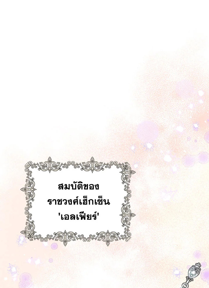 The Princess' Double Life 24 001