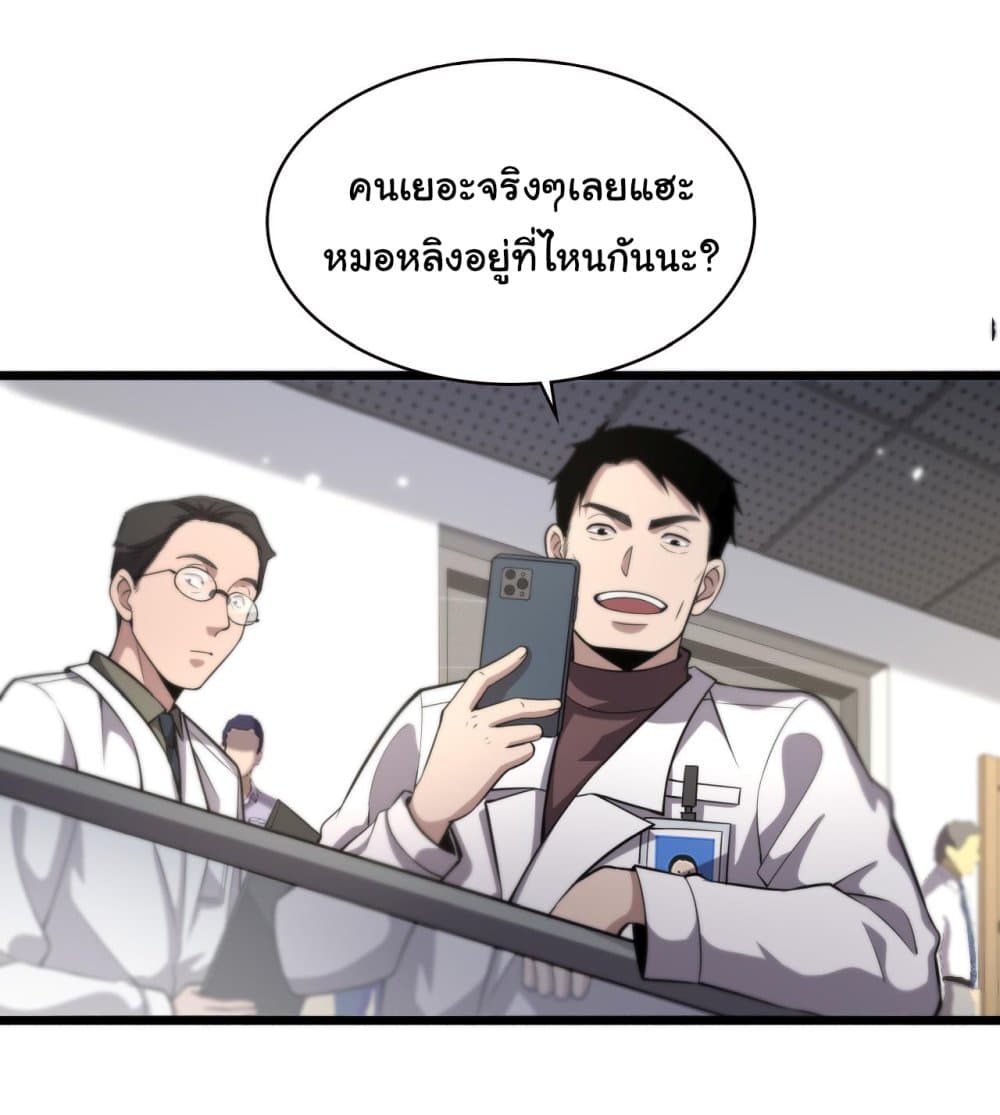 Dr.Lingran's Ultimate System 161 09
