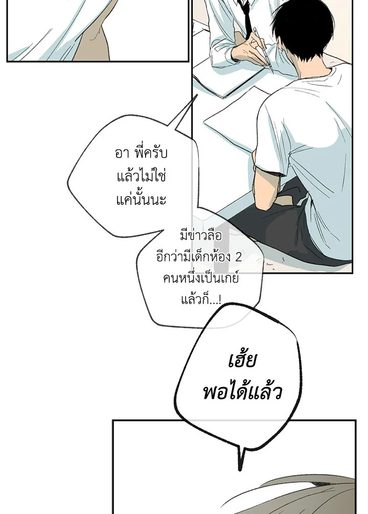 The Shape of Sympathy 11 16