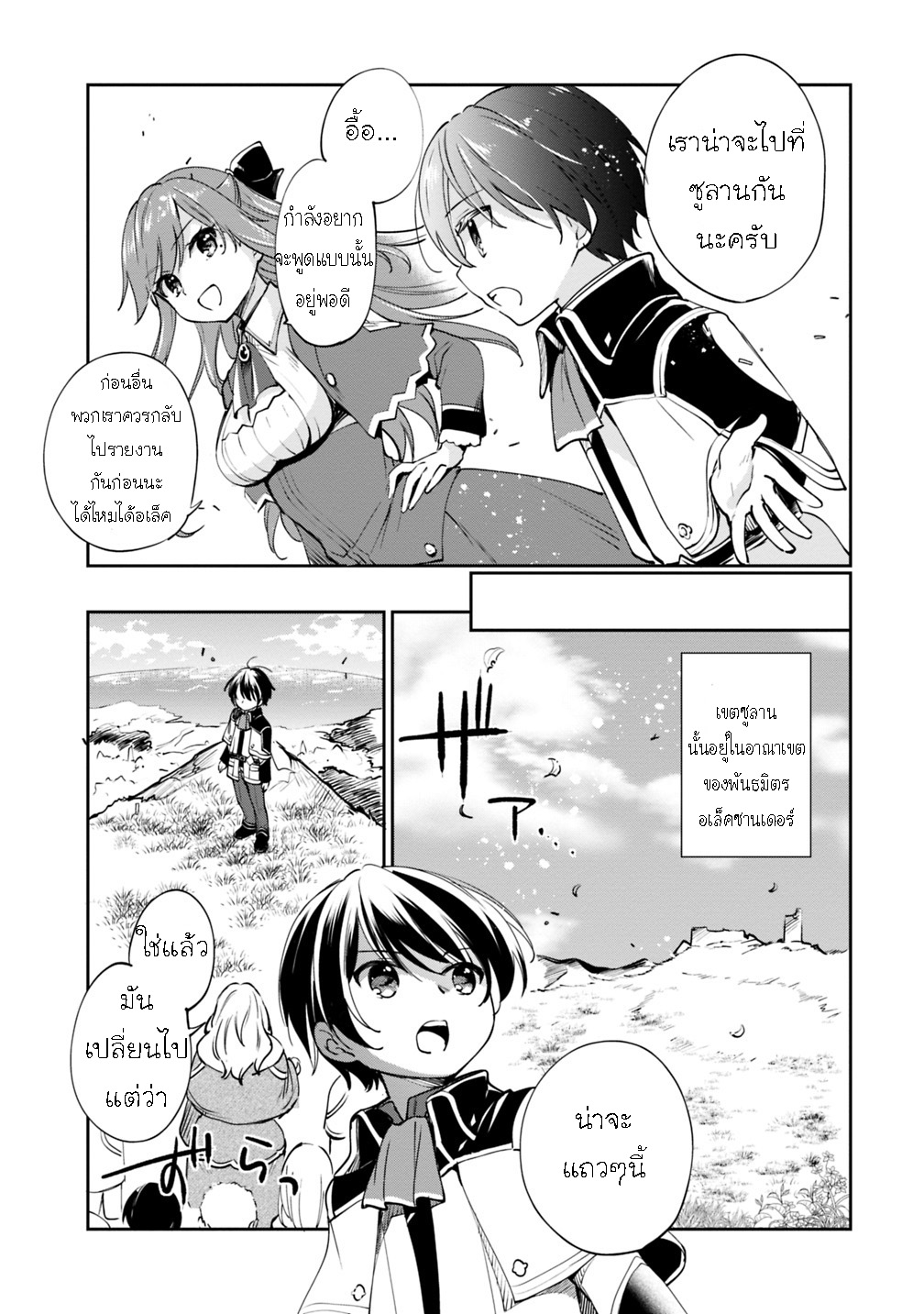 Zennin Ossan Umarekawattara 21 (7)