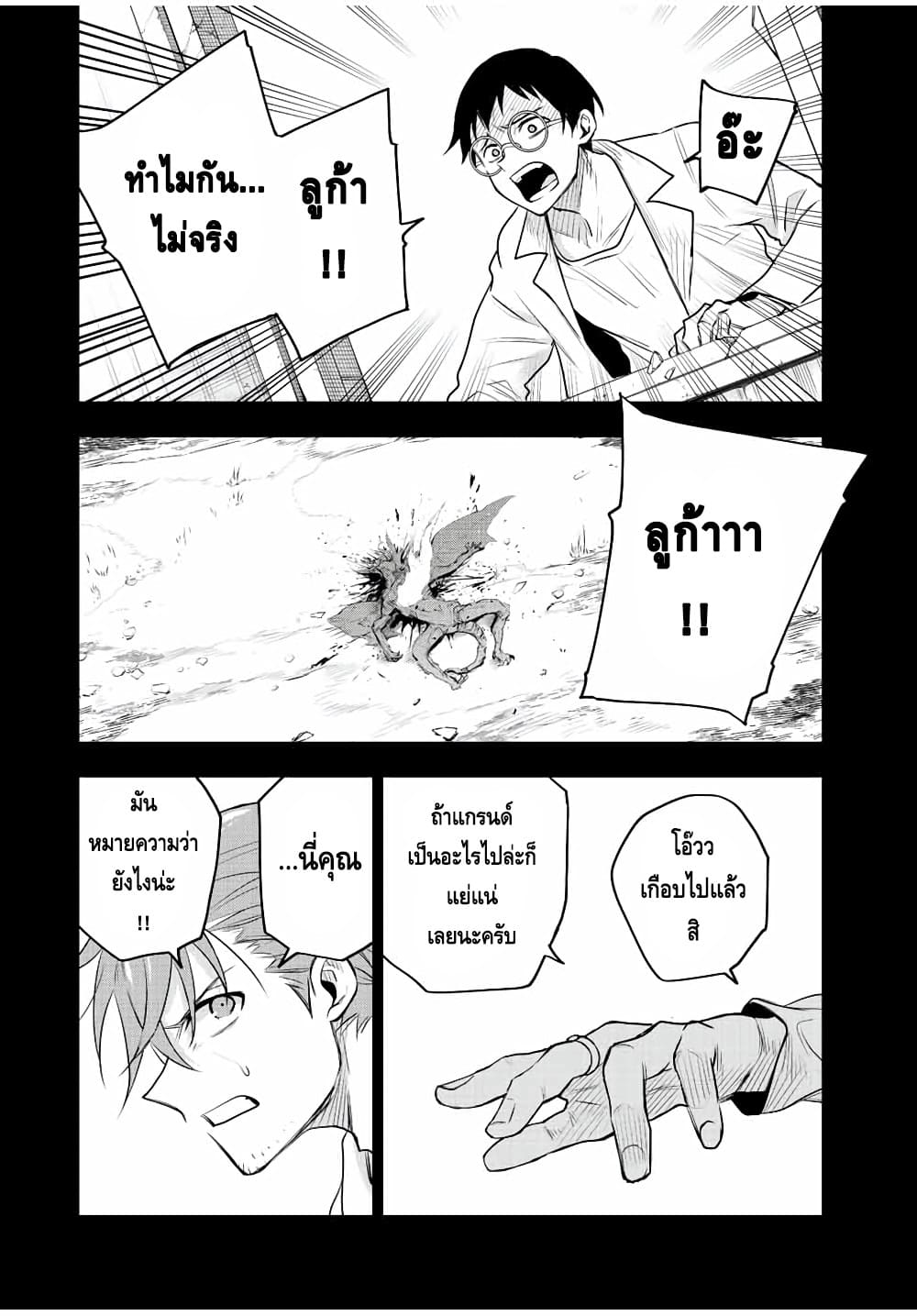 Mikata ga Yowa Sugite 71 (14)