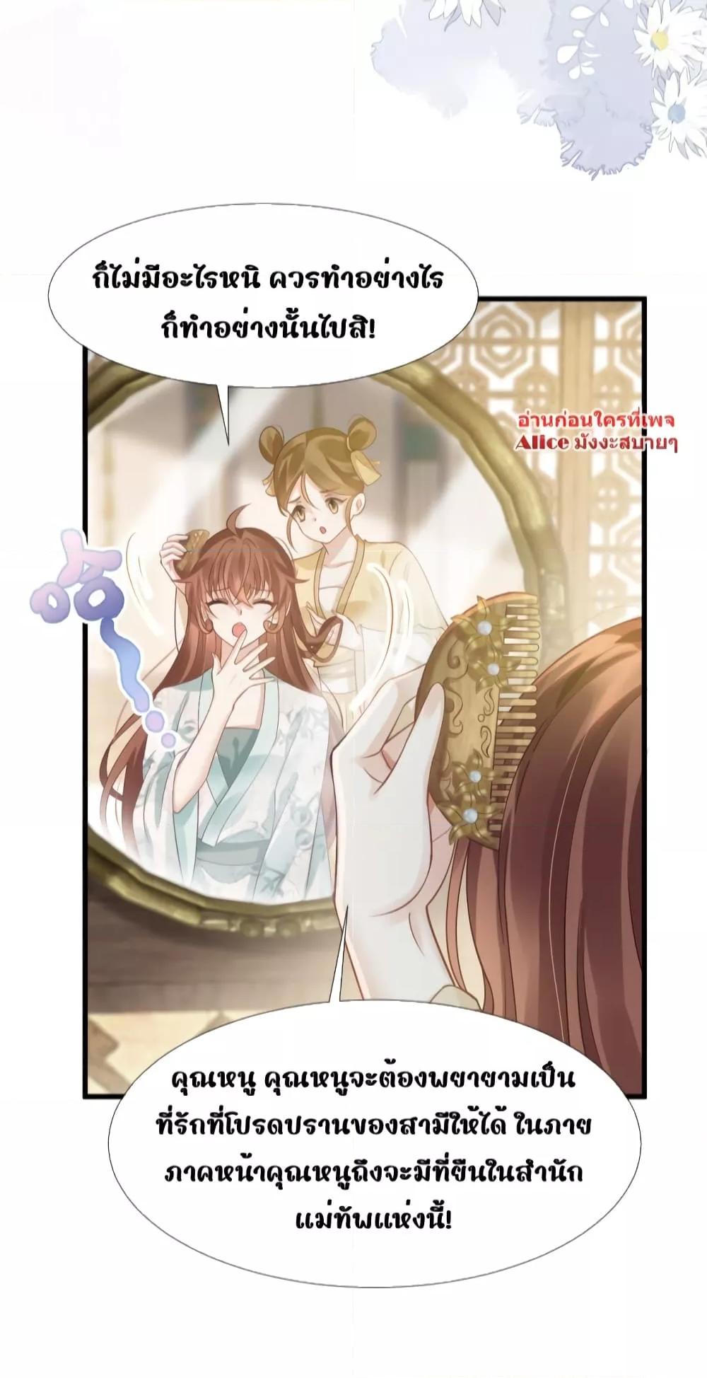 After Wearing a Book, I Was ตอนที่ 5 (14)