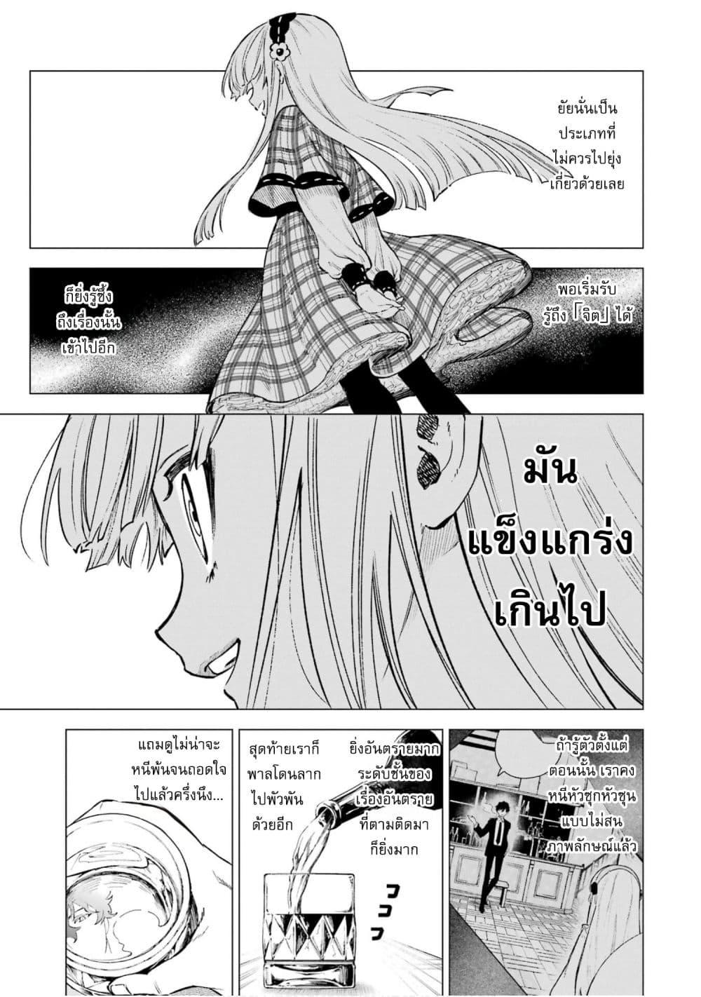 Kyouran Reijou Nia Liston 16 29