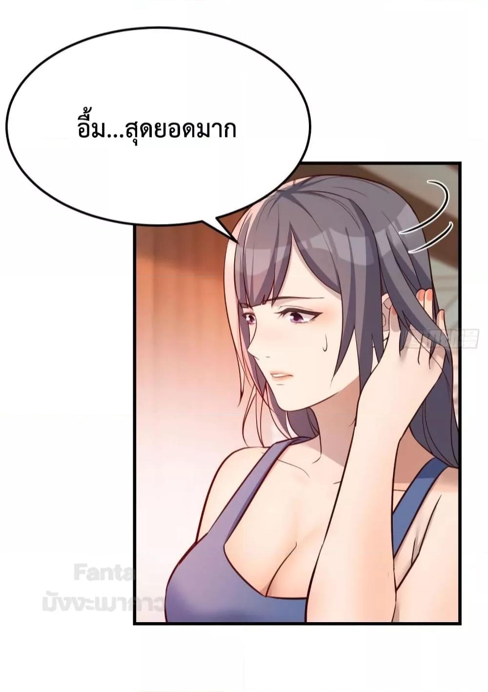 My Twin Girlfriends Loves Me So Much – อยู่ดีๆก็มีแฟนเป็นแฝดสาวซะงั้น ตอนที่ 185 (31)