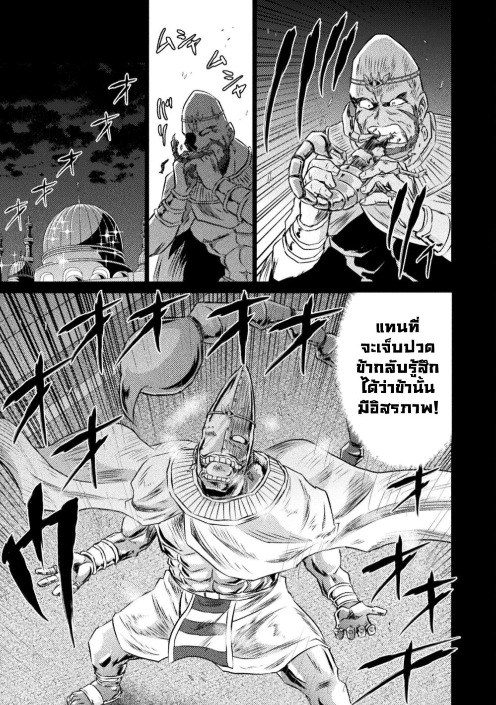 Isekai Kuimetsu no Same 20 (7)