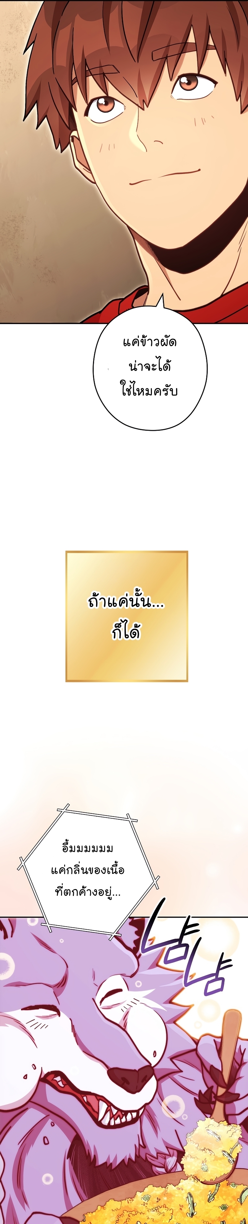 Dungeon Reset ตอนที่147 (7)